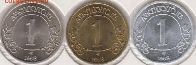 Шпицберген 1998. Пробные. 18 шт.Разные металлы. До5.11.в22.0 - шп4