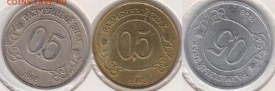 Шпицберген 1998. Пробные. 18 шт.Разные металлы. До5.11.в22.0 - шп6