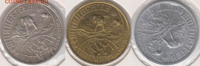 Шпицберген 1998. Пробные. 18 шт.Разные металлы. До5.11.в22.0 - шп7