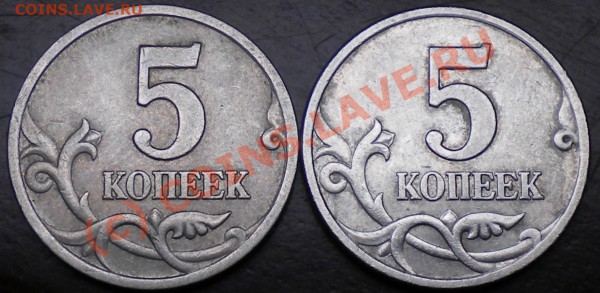 5коп 1997 c-п - ыву.JPG