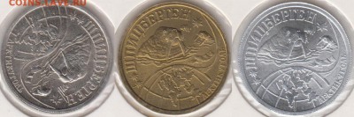 Шпицберген 1998. Пробные. 18 шт.Разные металлы. До5.11.в22.0 - шп11