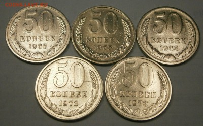 50 коп. 1965 3шт., 1973гг. 2шт. до 9.12.2014г. в 21-00 МСК - PC040005.JPG