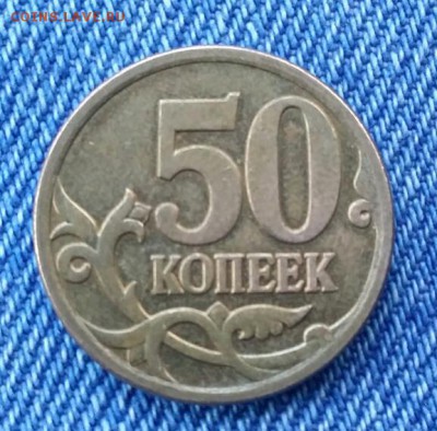 50 копеек 2007 непрочекан - 2014-12-03 12.45.15