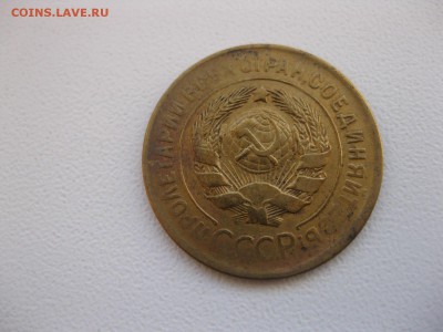 Re: СССР,3копейки1930г(хорошая)!!до 05.12.2014 - IMG_0647.JPG