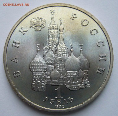 1р 1992 Колас АЦ   до 09.12.14 в 22.00 - Колас 2