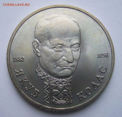 1р 1992 Колас АЦ   до 09.12.14 в 22.00 - Колас 1