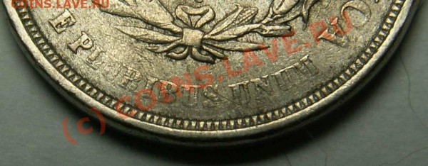 1 цент США 1883 брак или шаловливые руки - 1 цент США 1883 фрагмент