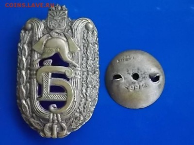 Большой знак Пожарной стражи Латвии. до 07.12.14_22:00 - СТАРЫЙ ПОЖАРНИК 001
