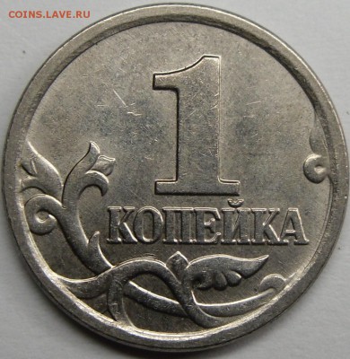 1к.2006м шт.4.21Б по Ю,К,пары по шлифовкам? - монеты 001.JPG