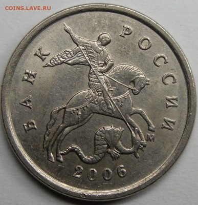 1к.2006м шт.4.21Б по Ю,К,пары по шлифовкам? - монеты 002.JPG