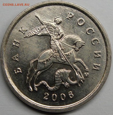 1к.2006м шт.4.21Б по Ю,К,пары по шлифовкам? - монеты 010.JPG