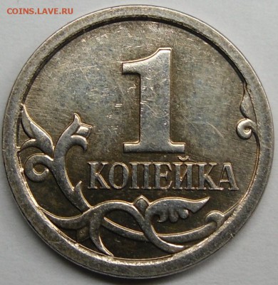 1к.2006м шт.4.21Б по Ю,К,пары по шлифовкам? - монеты 013.JPG