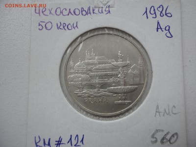 Чехословакия. Красивое серебро До 5,12,2014. 20-00 Мск - DSC03849.JPG