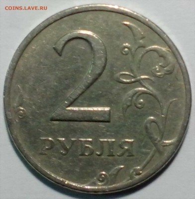 2 рубля 1999 г. ММД до  09.12 - IMG_20141126_122906