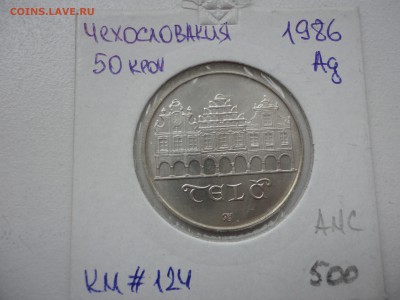 Чехословакия. Красивое серебро До 5,12,2014. 20-00 Мск - DSC03855.JPG