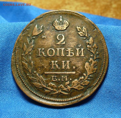 2 копейки 1813 года ЕМ НМ До 05.12.14 в 22.00 по мск - P1290863.JPG