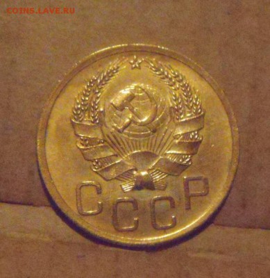3копейки 1936год. блеск. до 05.12.2014г - DSC06557.JPG
