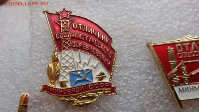 Отличник СС  Минсвязи СССР   до 9.12   в 21-45 мск - ззз  03.12.2014   ээээ 008.JPG