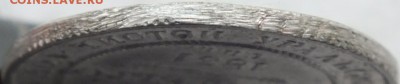 3 рубли на серебро уральской платины 1831 год СПБ - DSCF9197