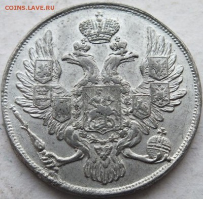 3 рубли на серебро уральской платины 1831 год СПБ - DSCF9184