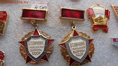 Отличник Гражданской обороны   до 9.12  в 21-45 мск - ззз  03.12.2014   ээээ 014.JPG