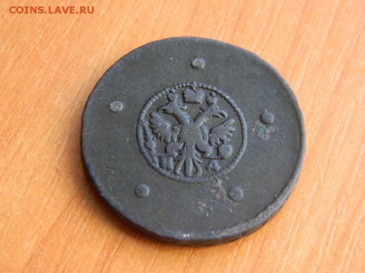 5 копеек 1727 нд до 04.12.2014. - DSCN0642.JPG