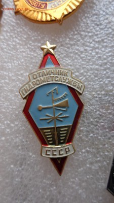 Отличник  Гидрометслужбы    до 9.12  в 21-45 мск - ззз  03.12.2014   ээээ 021.JPG