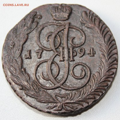 5 копеек 1794 года АМ в коллекцию, до 5.12.14 г. 22-10 мск. - 1794ам .JPG
