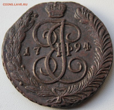 5 копеек 1794 года АМ в коллекцию, до 5.12.14 г. 22-10 мск. - 1794ам .JPG