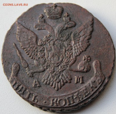 5 копеек 1794 года АМ в коллекцию, до 5.12.14 г. 22-10 мск. - 1794ам .JPG
