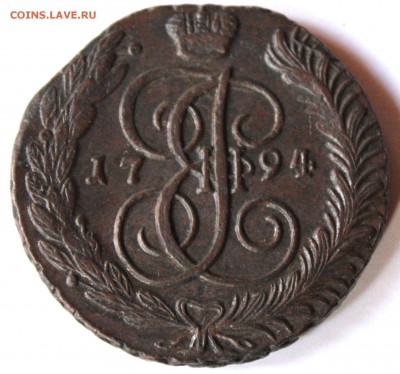 5 копеек 1794 года АМ в коллекцию, до 5.12.14 г. 22-10 мск. - 1794ам .JPG