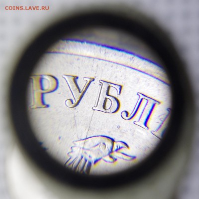 почти-что полный раскол 5 руб 2011 ммд - 1