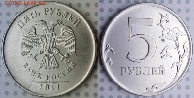 почти-что полный раскол 5 руб 2011 ммд - 2