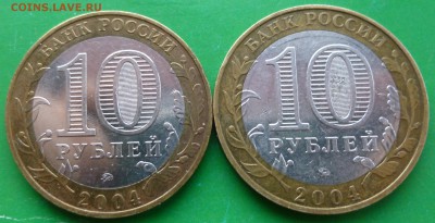 10 рублей Дербент и Дмитров. Определение штемпеля. - P1020164.JPG
