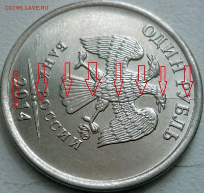 Полные расколы на рублях 2012,13,14г.+бонусы до 9.12.14г. - P1220163.JPG