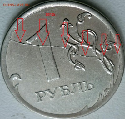Полные расколы на рублях 2012,13,14г.+бонусы до 9.12.14г. - P1220161.JPG