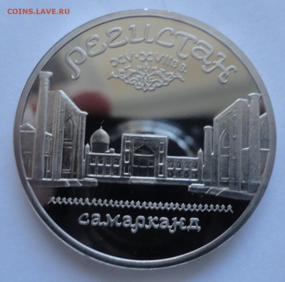 Регистан пруф без запайки до 06.12.2014 г. 22:00 МСК - DSC09300.JPG