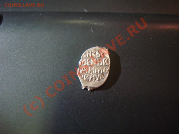 удел Серпуховской,помогите оценить - DSC054332