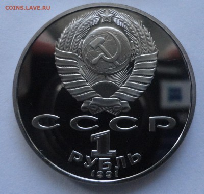 Махтумкули пруф без запайки до 06.12.2014 г. 22:00 МСК - DSC09309.JPG