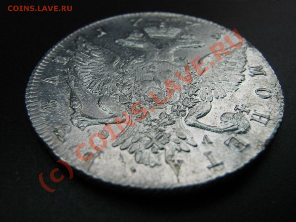 1 Рубль 1773 год. Предпродажная. - IMG_4170.JPG
