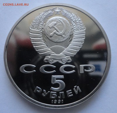 Госбанк пруф без запайки до 06.12.2014 г. 22:00 МСК - DSC09325.JPG