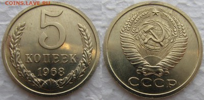5коп 1968г. BUNC до  09.12.2014г  22:00 - 5к68