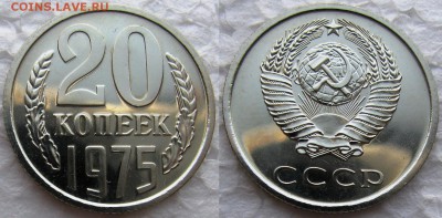 20коп 1975г. BUNC до  09.12.2014г  22:00 - 20к75