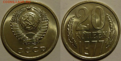 Куплю монеты СССР 1961-1991гг в состоянии UNC - 20 копеек 1977