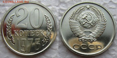 20коп 1976г. BUNC до  09.12.2014г  22:00 - 20к76