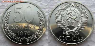 50коп 1976г. BUNC до 09.12.2014г  22:00 - 50к76