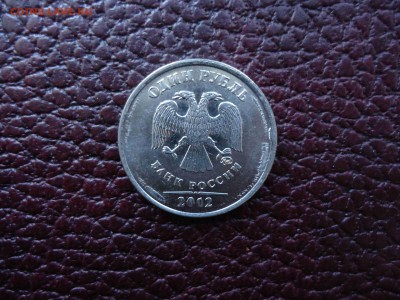 1 рубль 2012 м - DSC02118_thumb