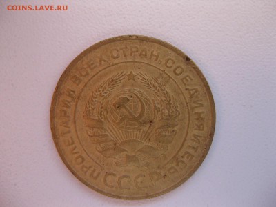 СССР,5 копеек 1931г!до05.12.2014 - IMG_0665.JPG