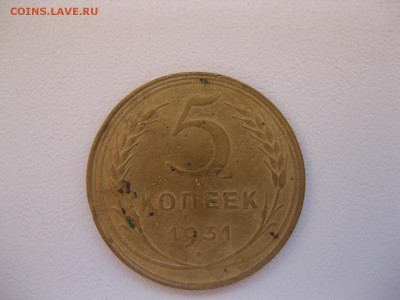СССР,5 копеек 1931г!до05.12.2014 - IMG_0664.JPG