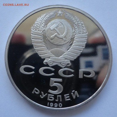 Матенадаран пруф без запайки до 06.12.2014 г. 22:00 МСК - DSC09339.JPG